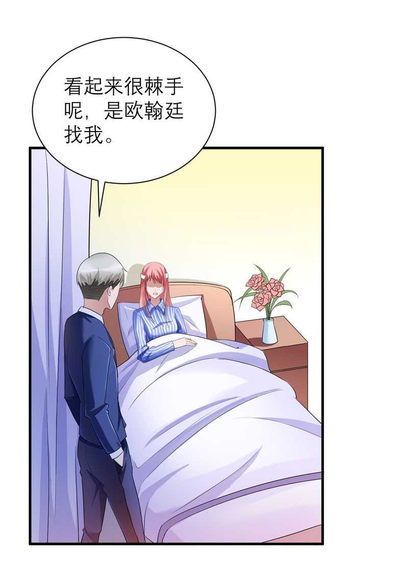 第37章：你竟然欺骗我