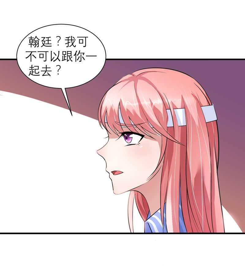 第37章：你竟然欺骗我