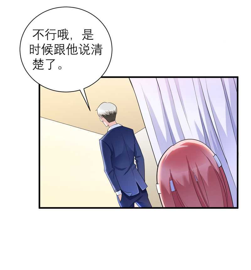 第37章：你竟然欺骗我