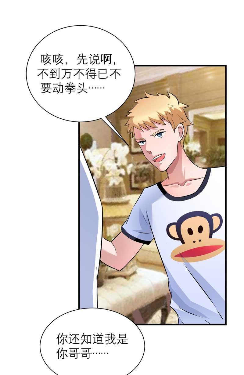 第38章：笑笑你快来啊