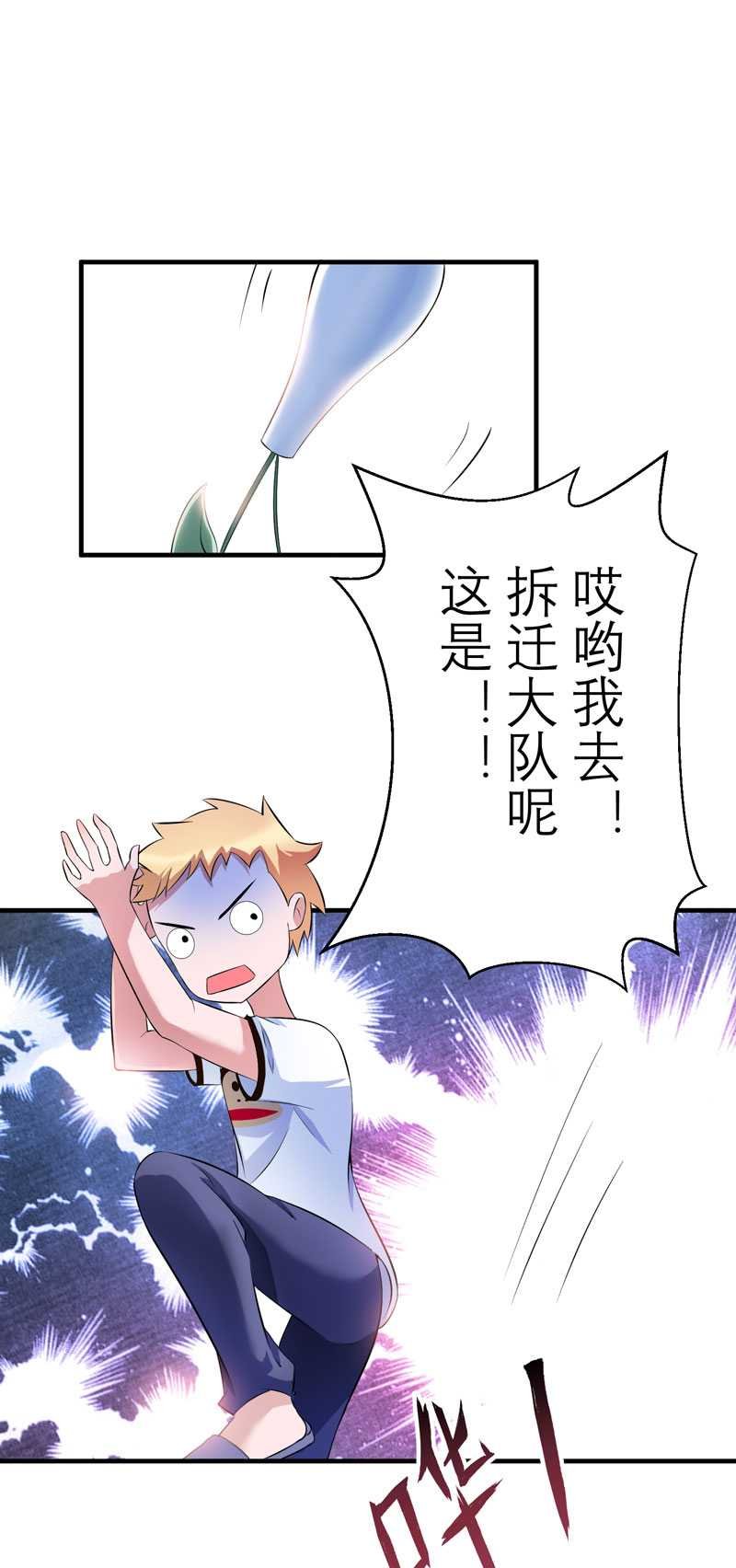 第38章：笑笑你快来啊