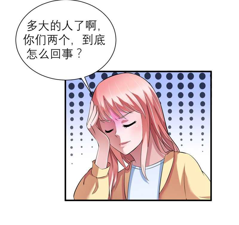 第39章：我爱的人只有你