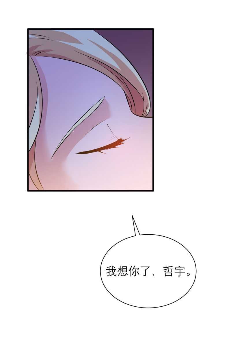 第39章：我爱的人只有你