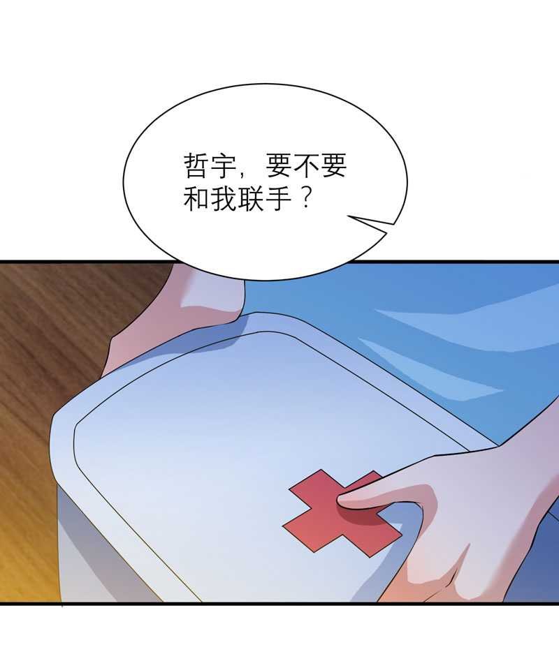 第39章：我爱的人只有你