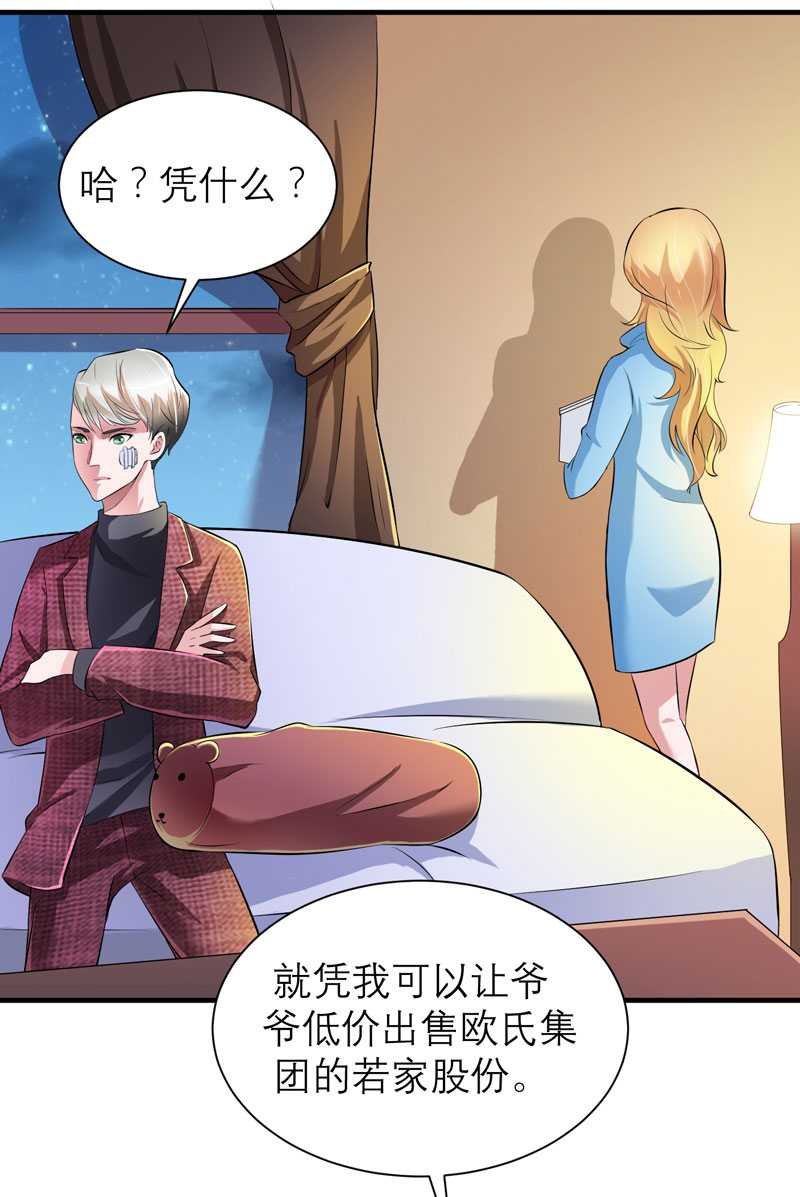 第39章：我爱的人只有你