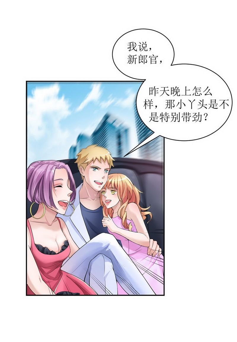 第4章：我后悔了