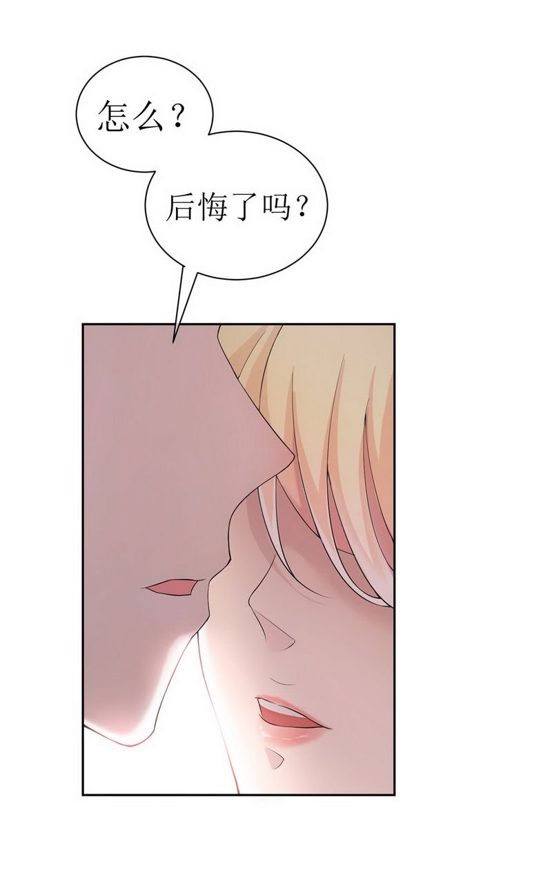 第4章：我后悔了