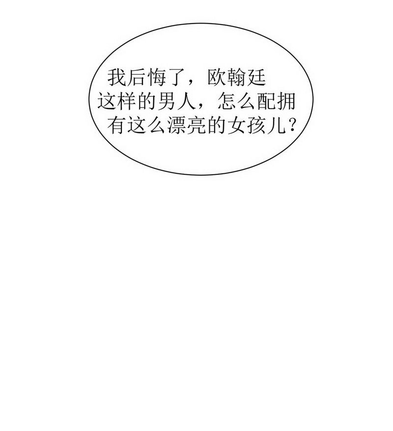 第4章：我后悔了