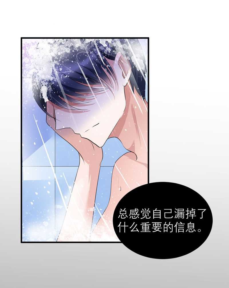 第40章：就这么急着离开我？