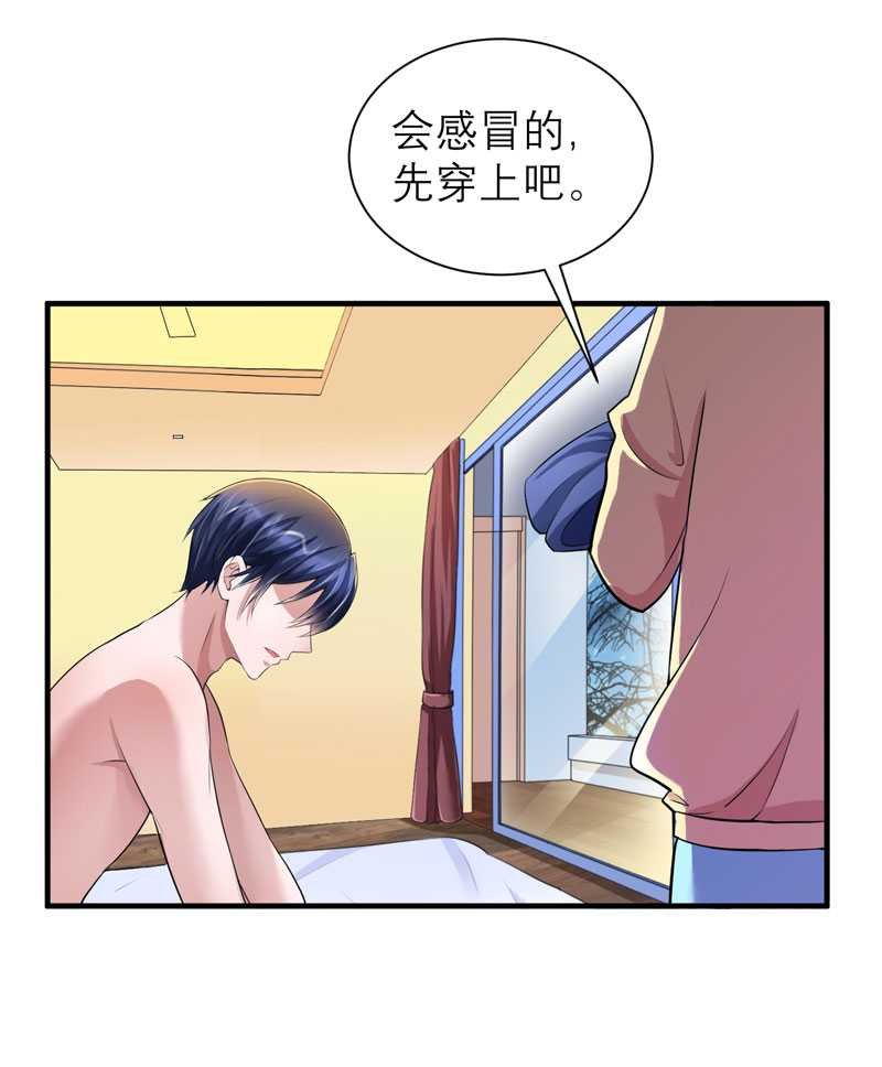 第40章：就这么急着离开我？
