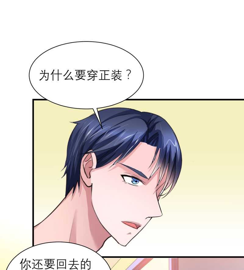 第40章：就这么急着离开我？
