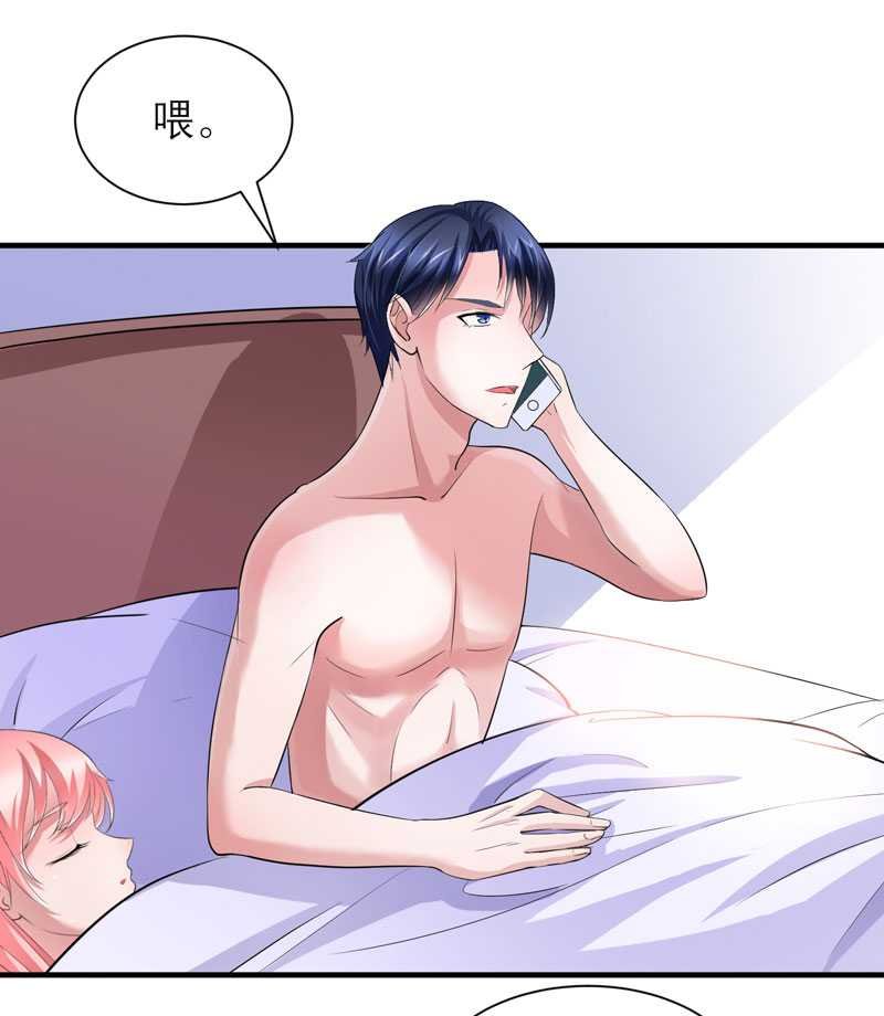 第40章：就这么急着离开我？