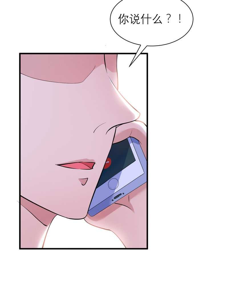 第40章：就这么急着离开我？