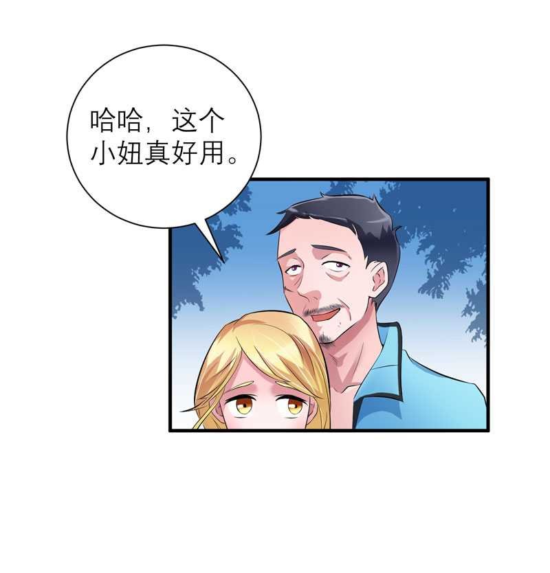 第42章：原来是你