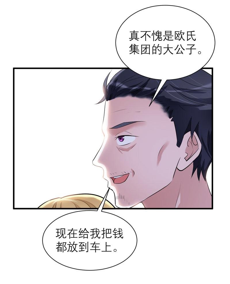 第43章：乖乖投降吧
