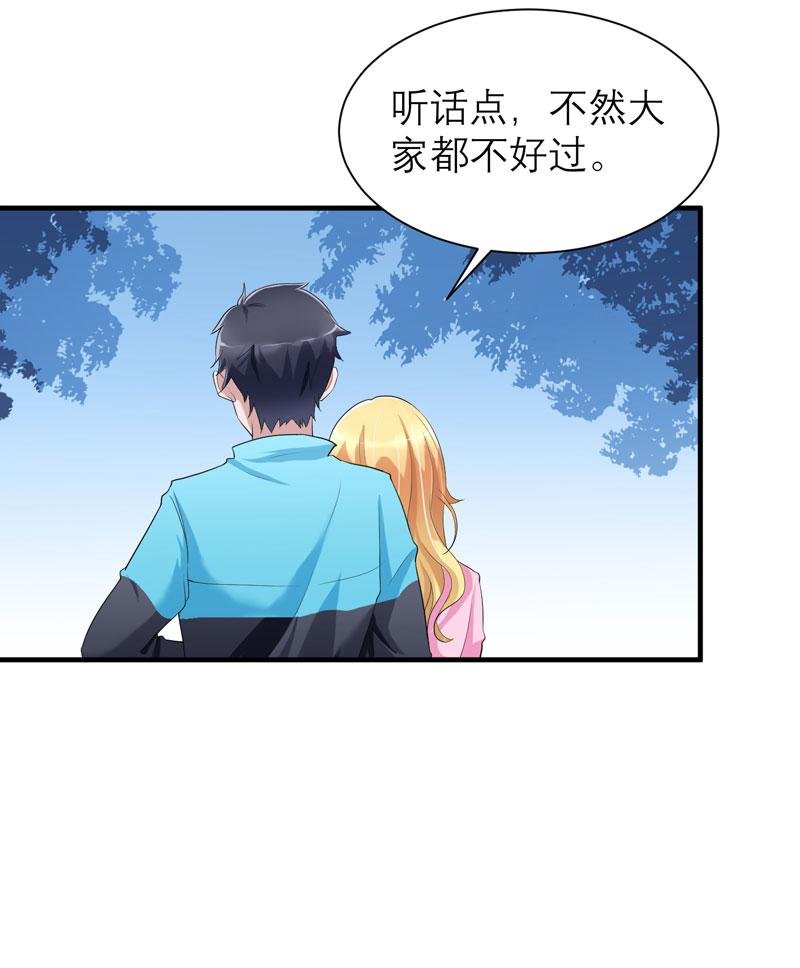 第43章：乖乖投降吧