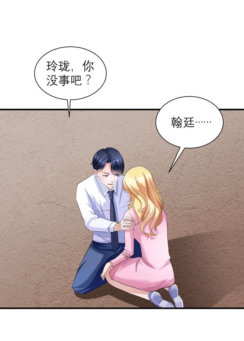 第43章：乖乖投降吧