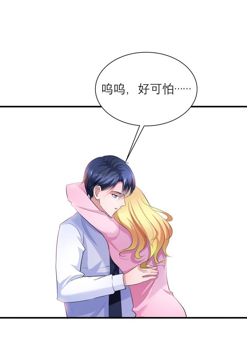 第43章：乖乖投降吧