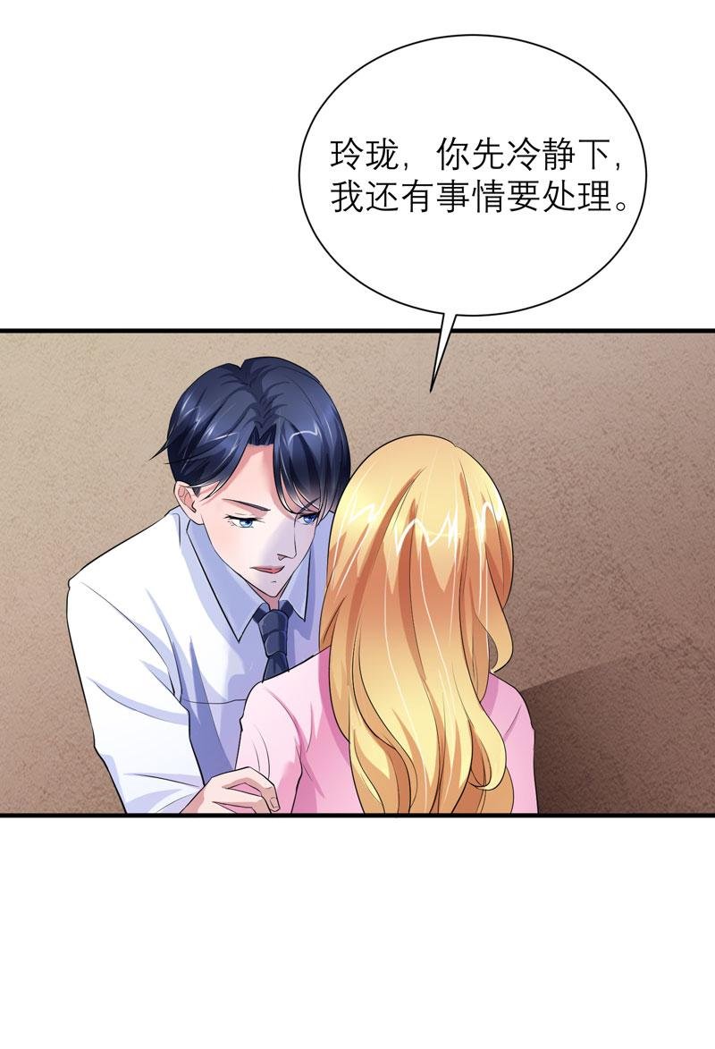 第43章：乖乖投降吧