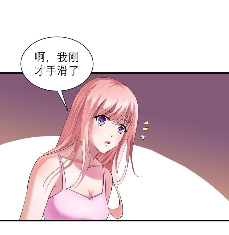 第43章：乖乖投降吧