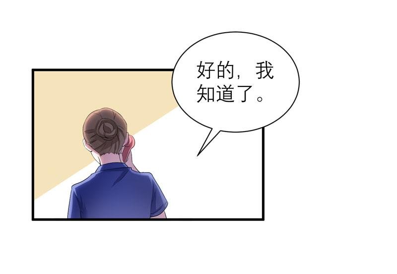 第44章：笑笑还是我的人