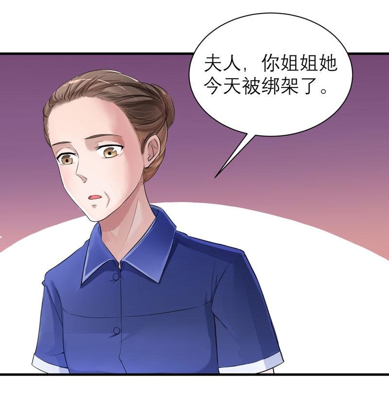 第44章：笑笑还是我的人