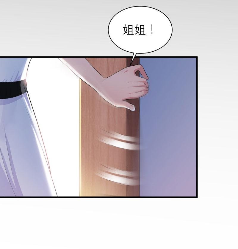第44章：笑笑还是我的人