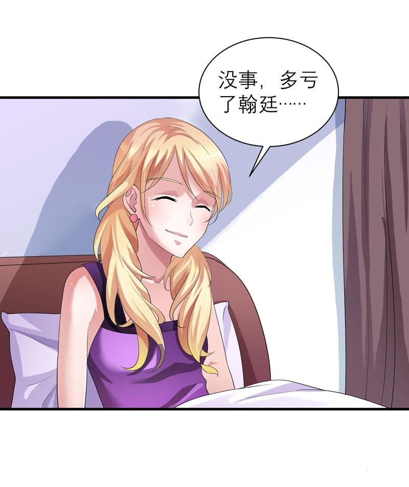 第44章：笑笑还是我的人