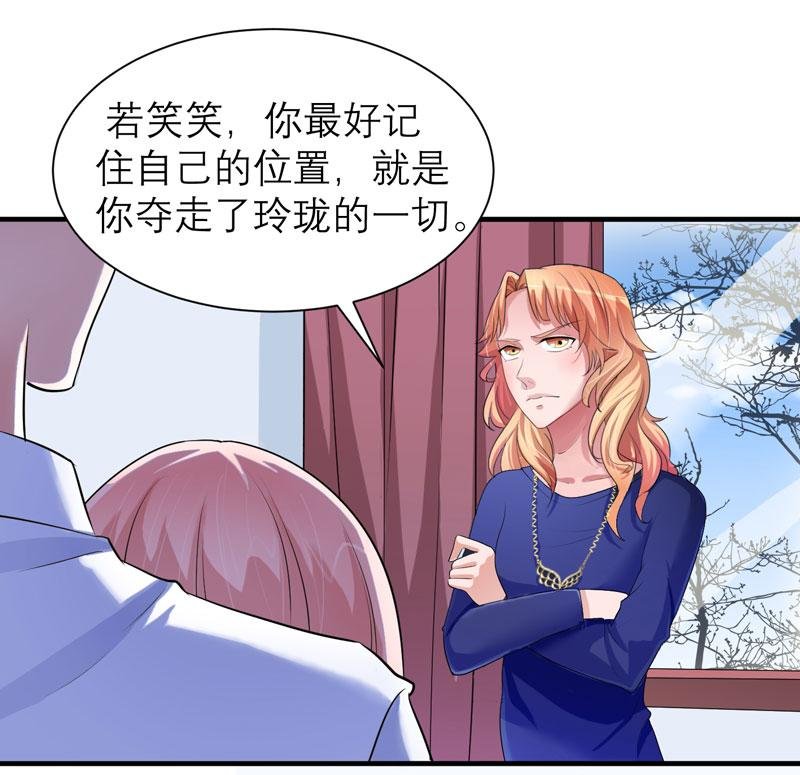第44章：笑笑还是我的人