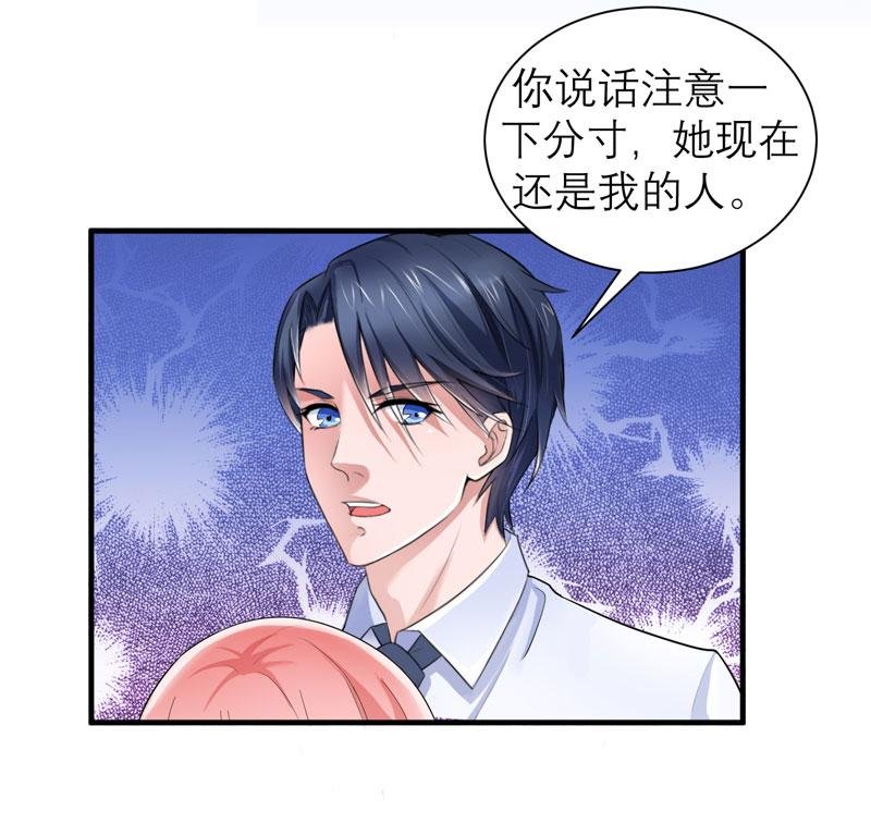 第44章：笑笑还是我的人
