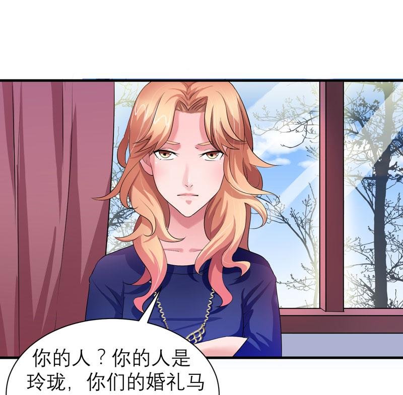 第44章：笑笑还是我的人