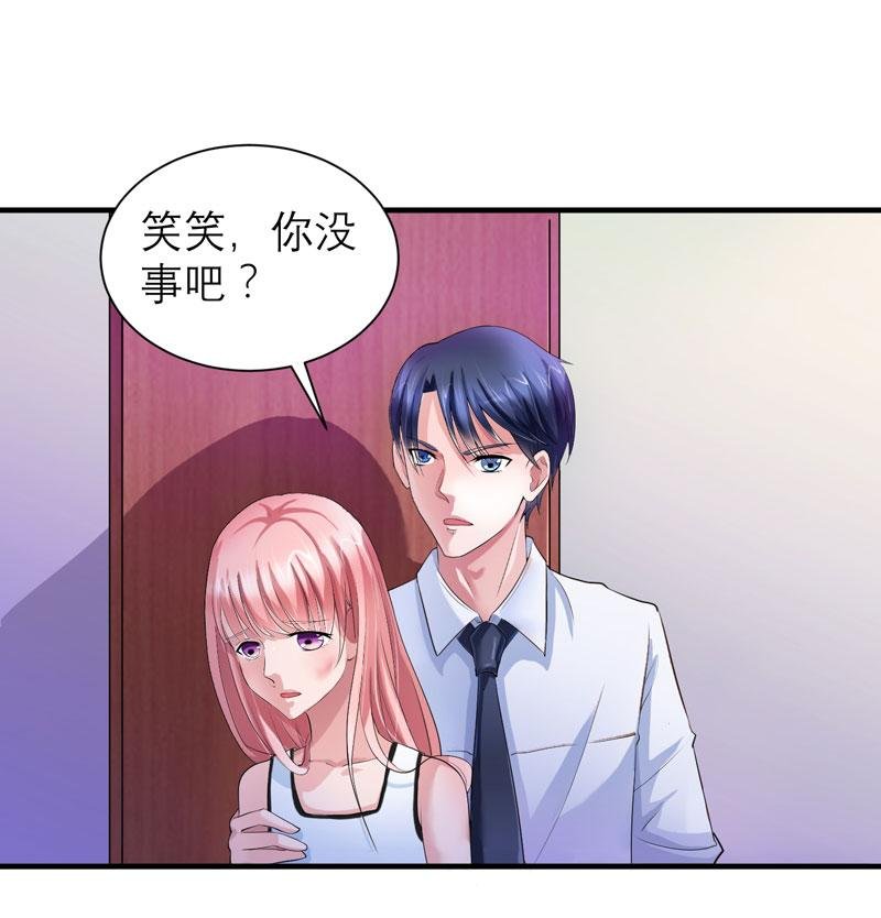 第44章：笑笑还是我的人