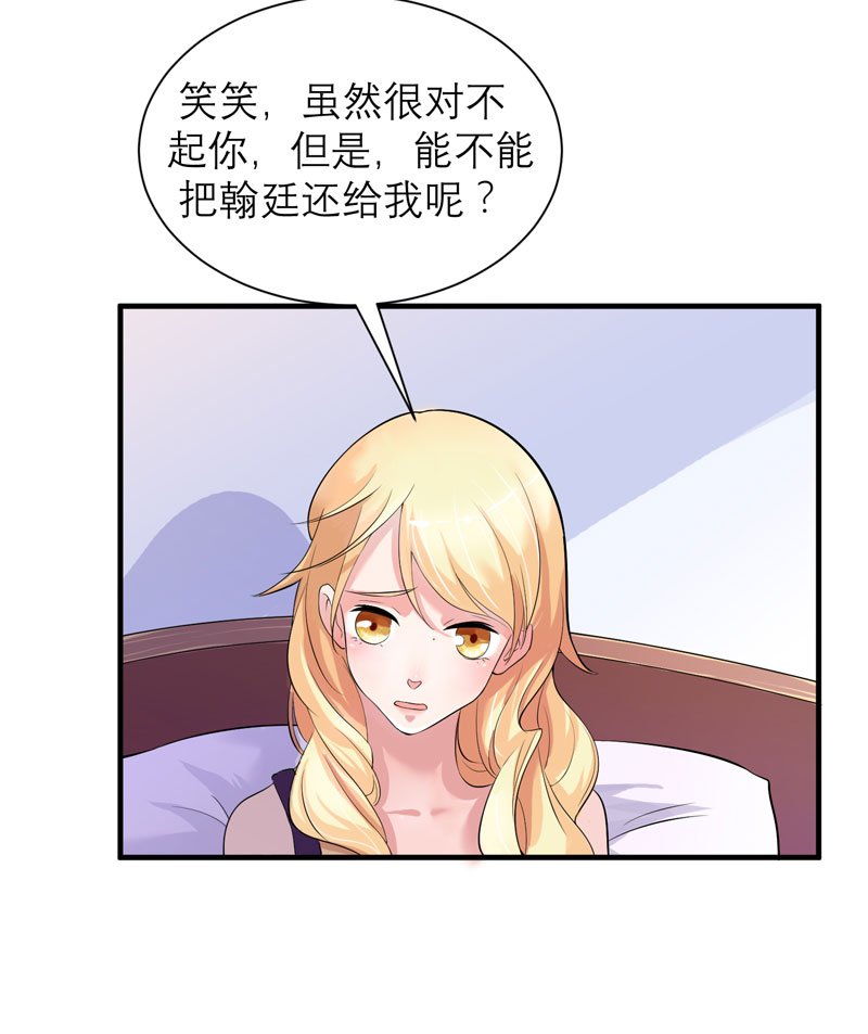 第45章：你必须离开