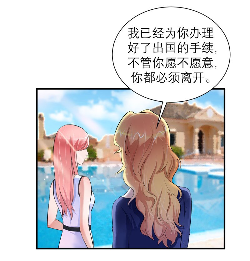 第45章：你必须离开
