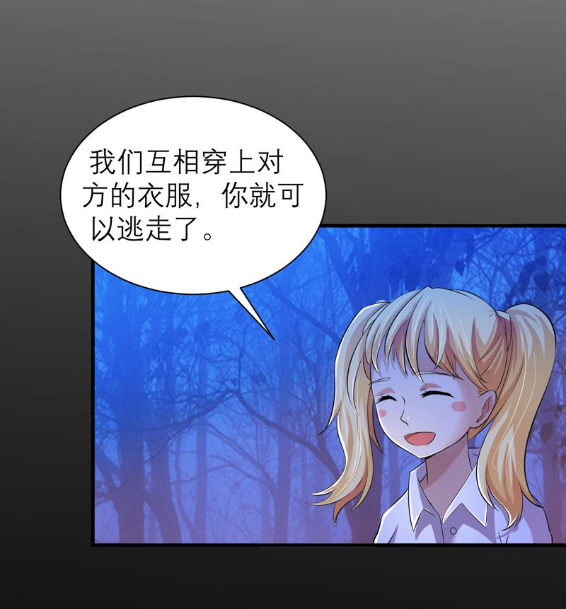第45章：你必须离开