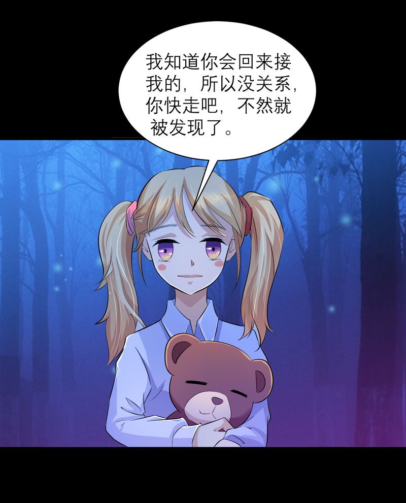 第45章：你必须离开