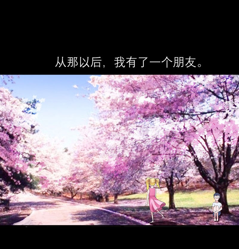 第46章：属于我们的秘密