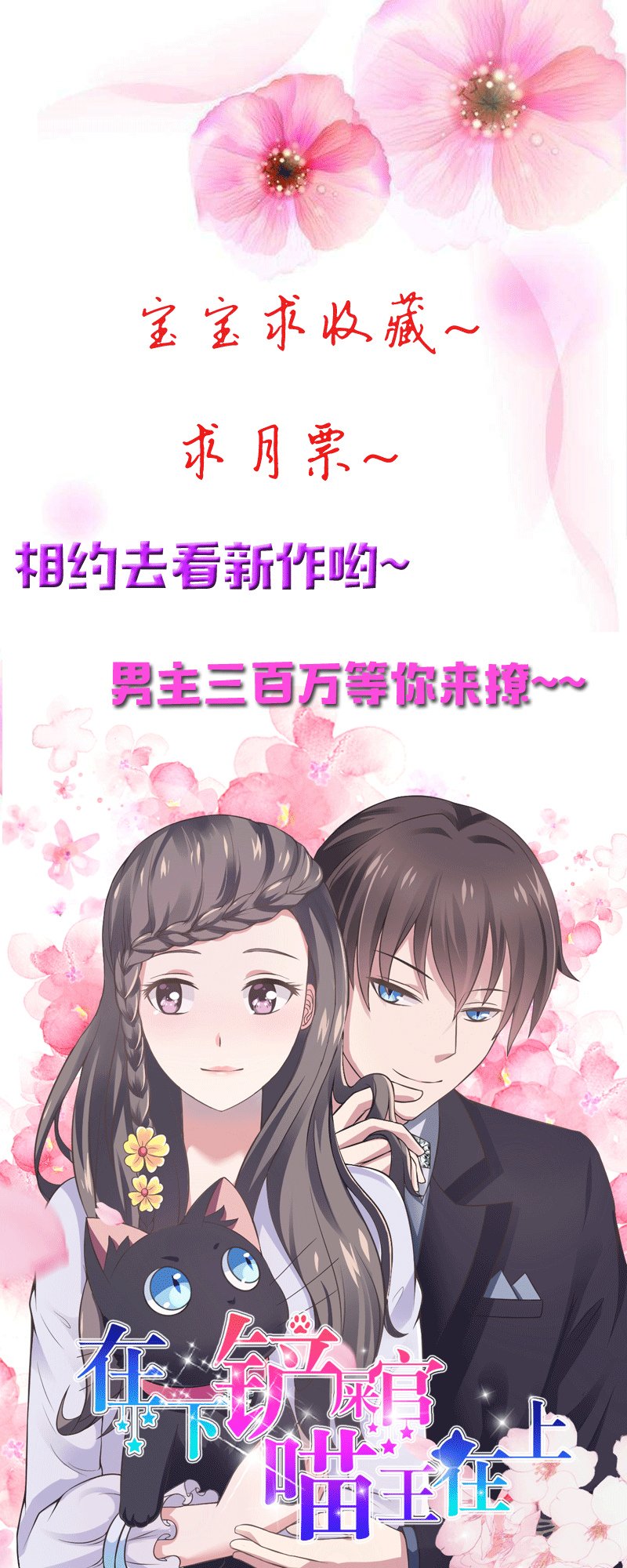 第46章：属于我们的秘密