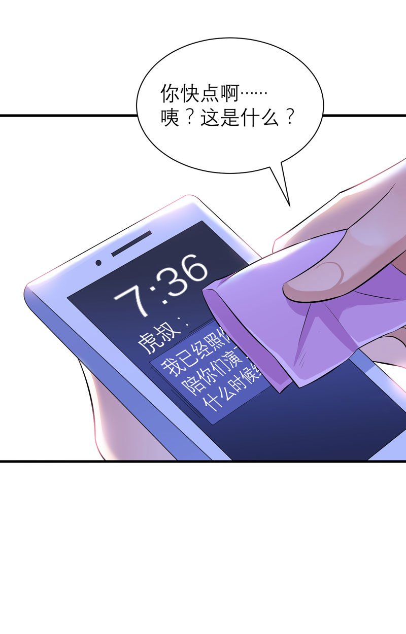 第48章：绑架案的幕后