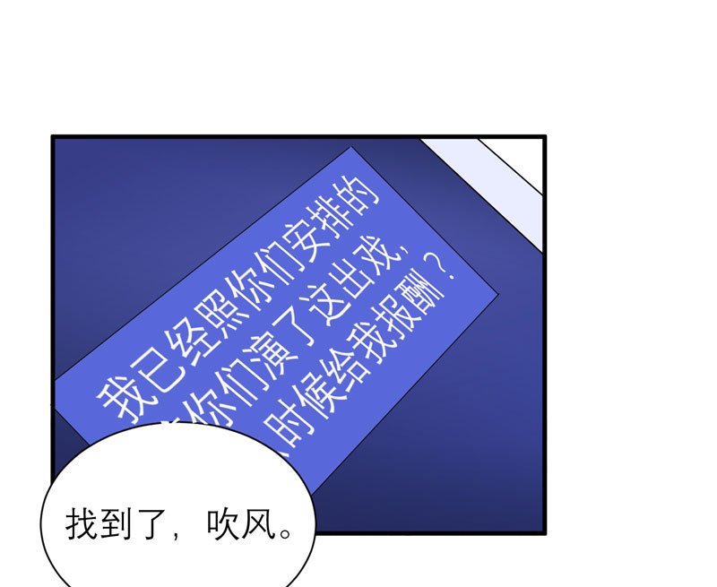 第48章：绑架案的幕后