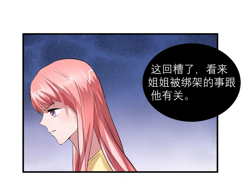第48章：绑架案的幕后