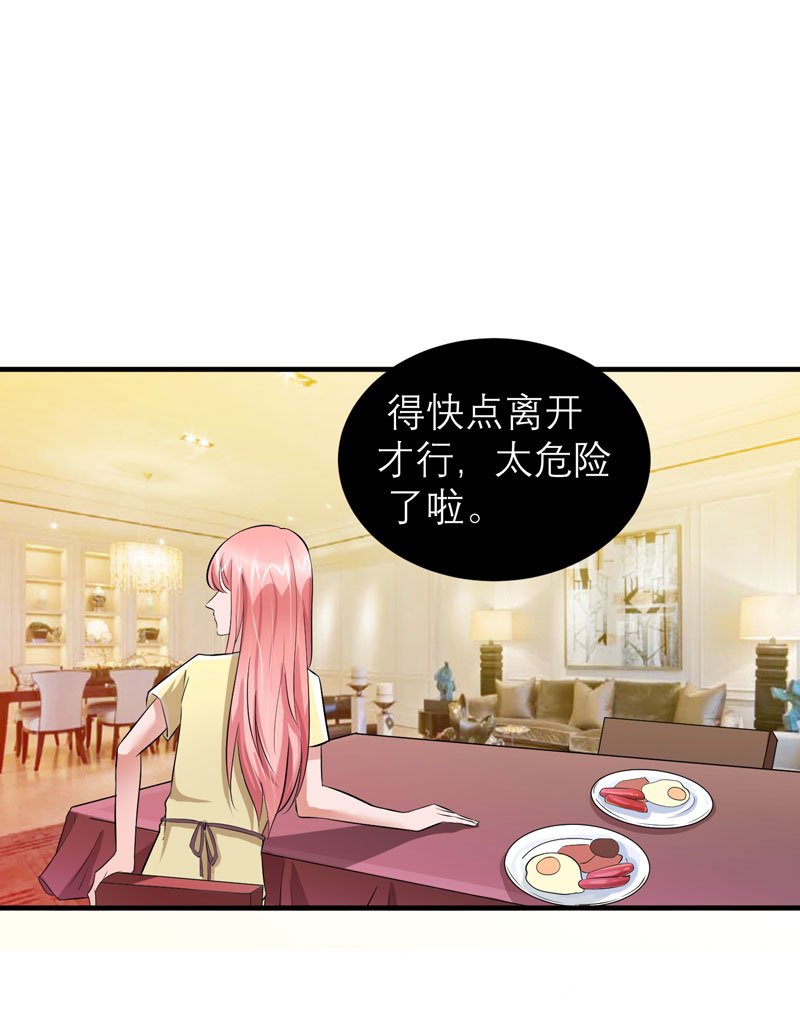 第48章：绑架案的幕后