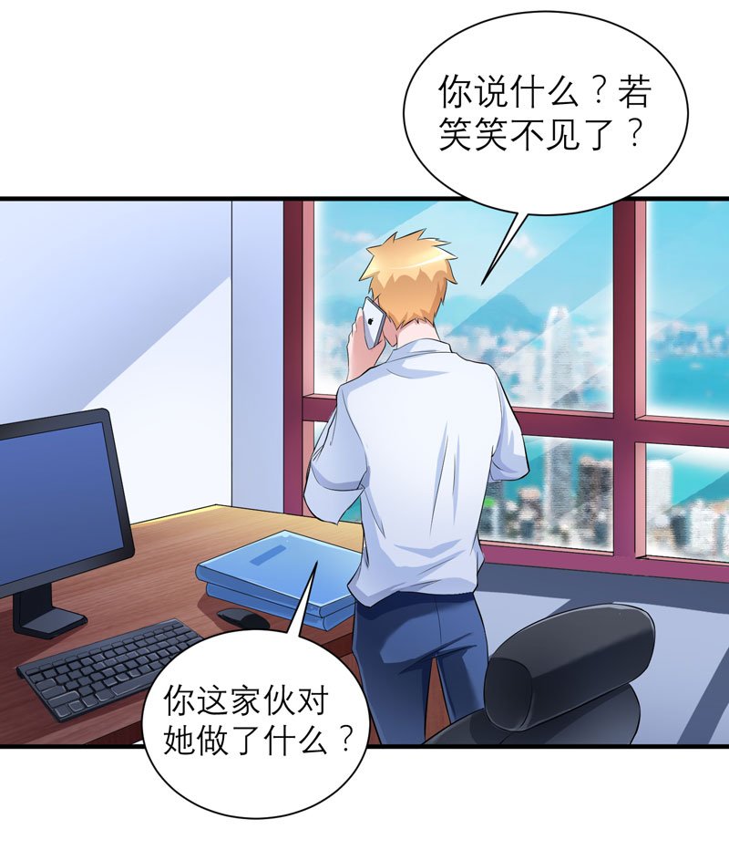 第48章：绑架案的幕后