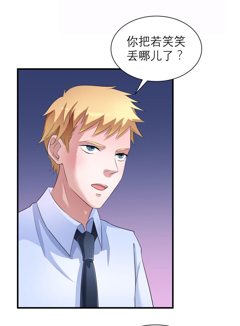 第49章：笑笑走丢了