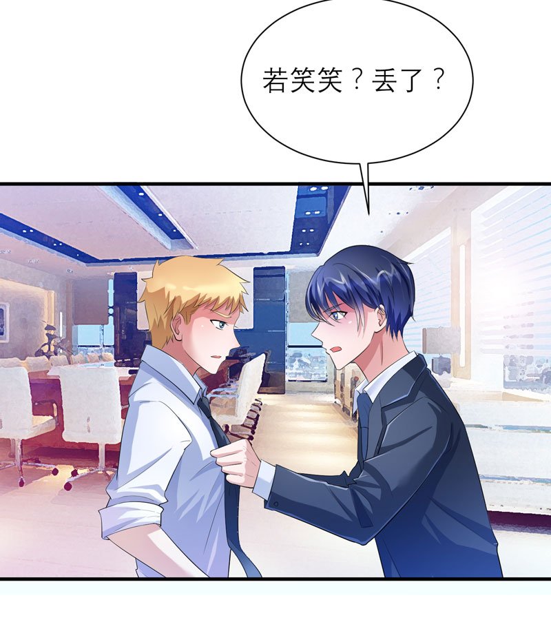 第49章：笑笑走丢了
