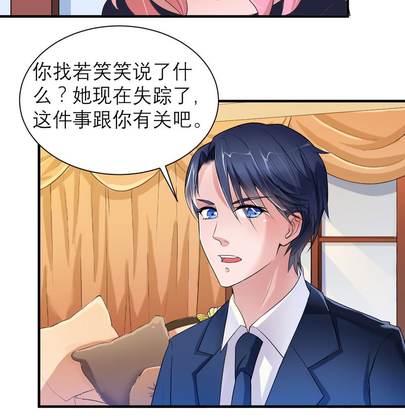 第49章：笑笑走丢了