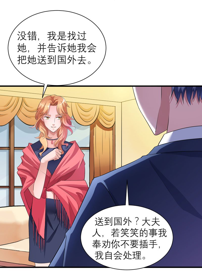 第49章：笑笑走丢了