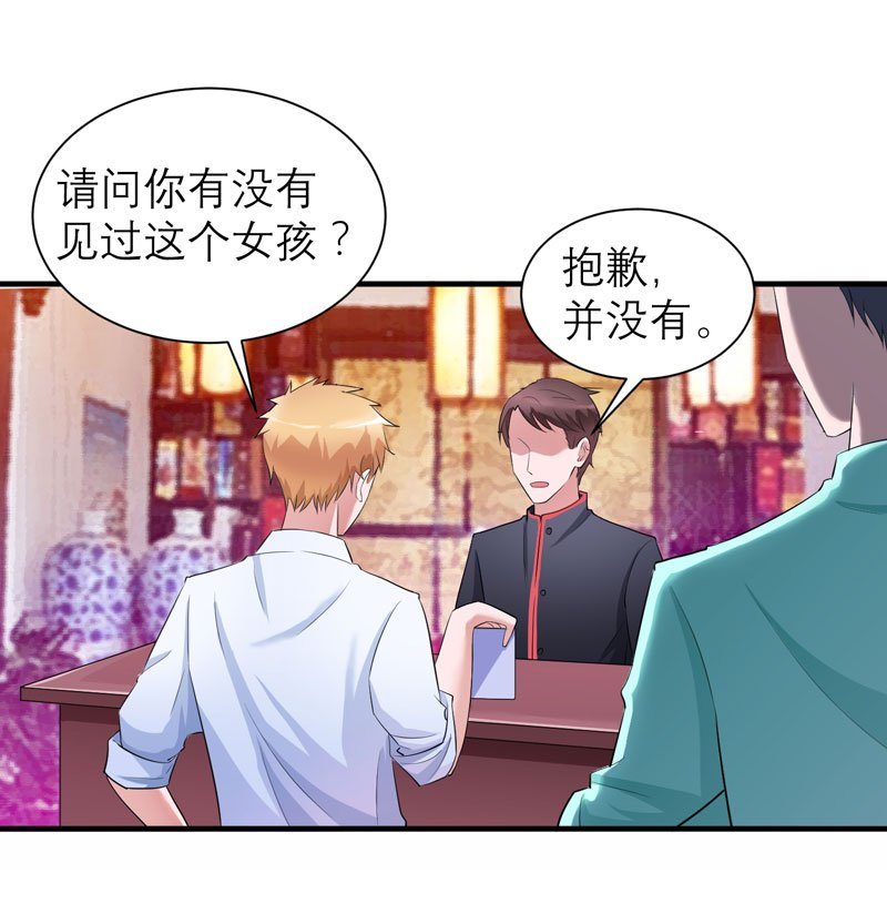 第49章：笑笑走丢了