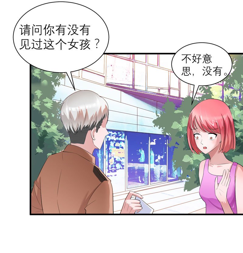 第49章：笑笑走丢了