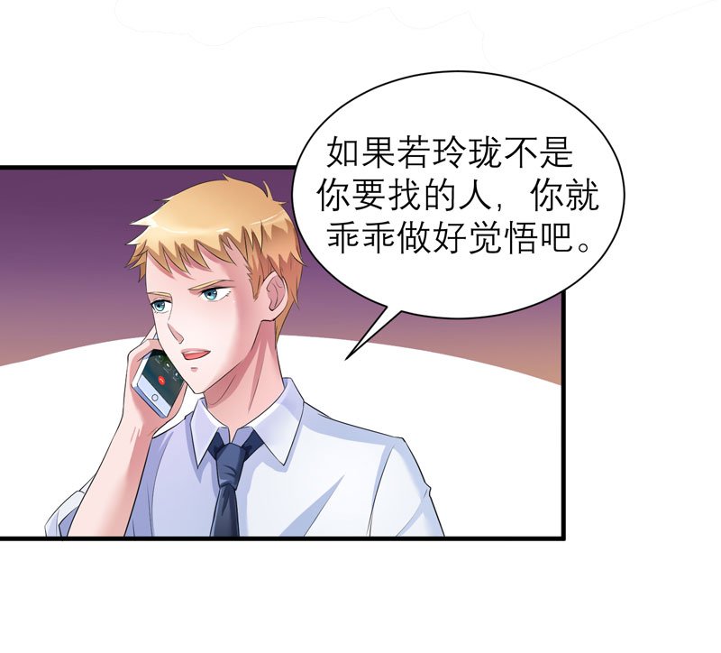 第49章：笑笑走丢了